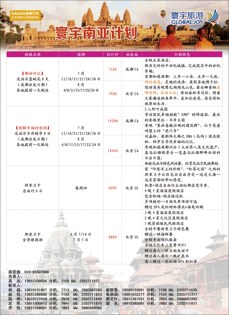 彩330-348寰宇旅游7
