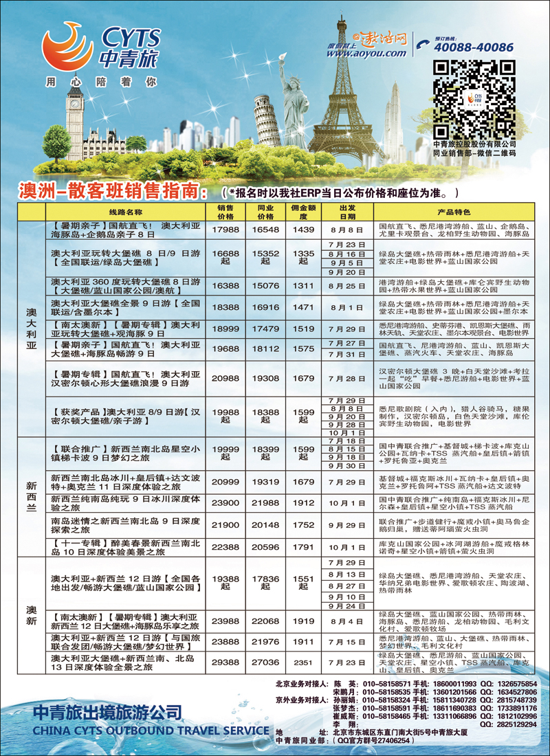 彩5-11中青旅控股股份有限公司·品质出品5