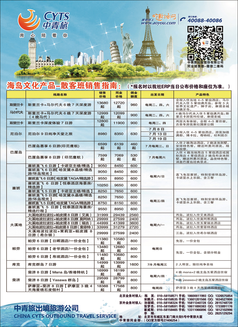 彩5-11中青旅控股股份有限公司·品质出品7