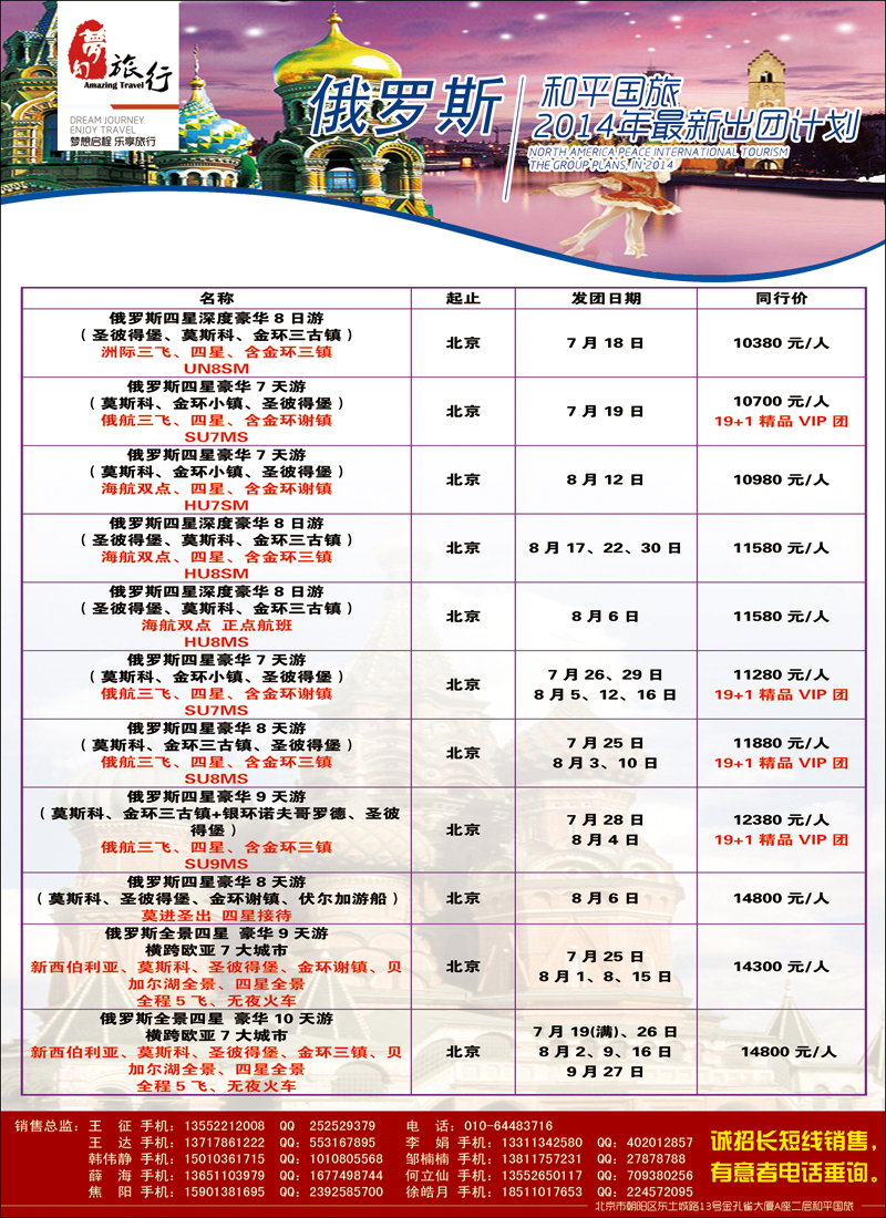 彩52-56中国和平国旅公民旅游中心4