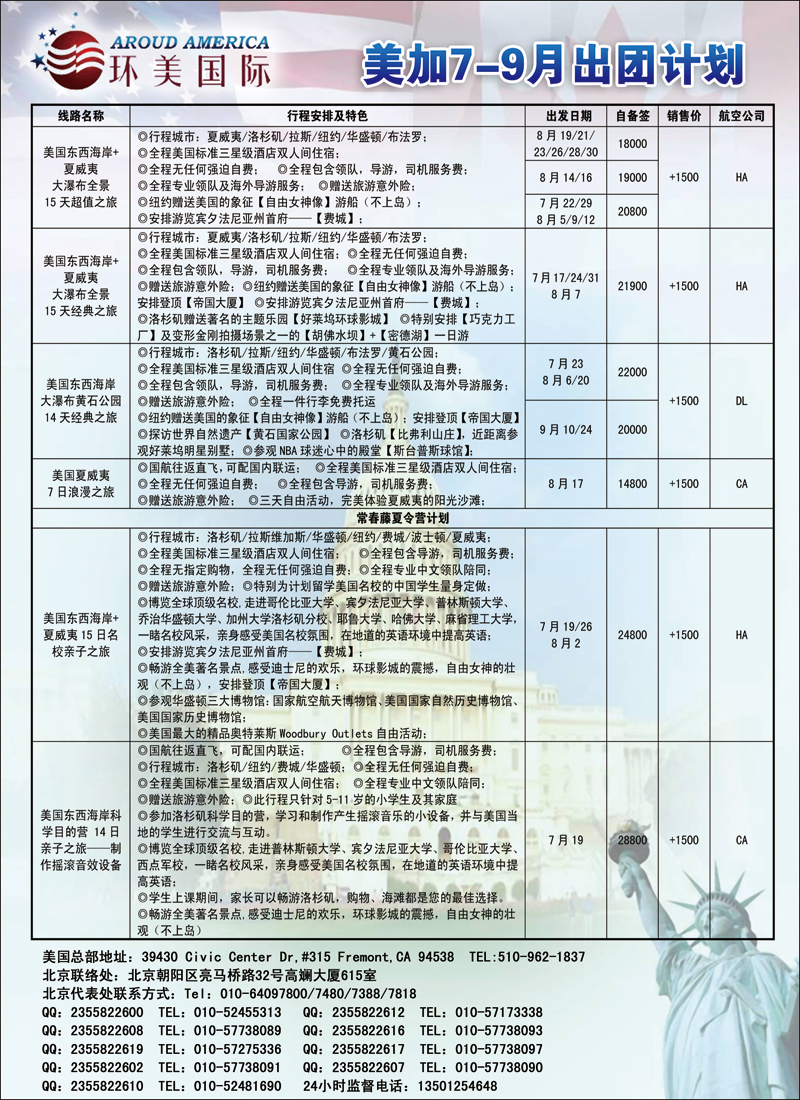 彩58环美国际
