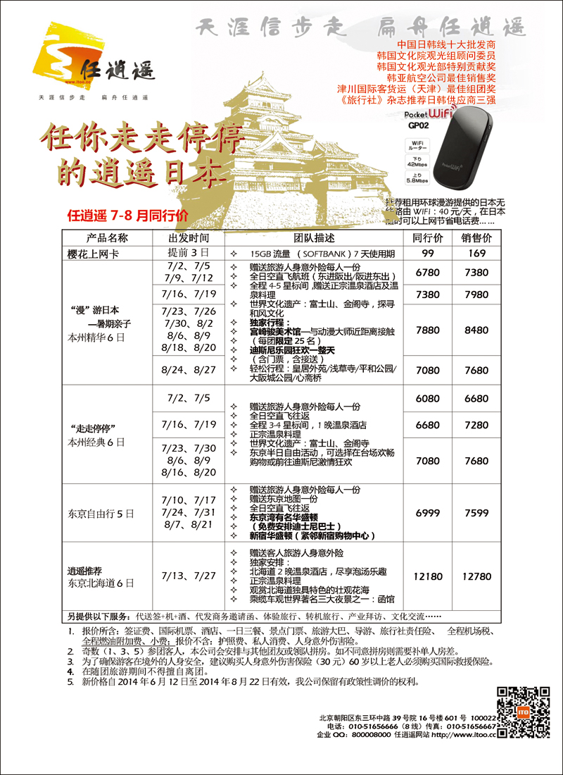 彩60任逍遥