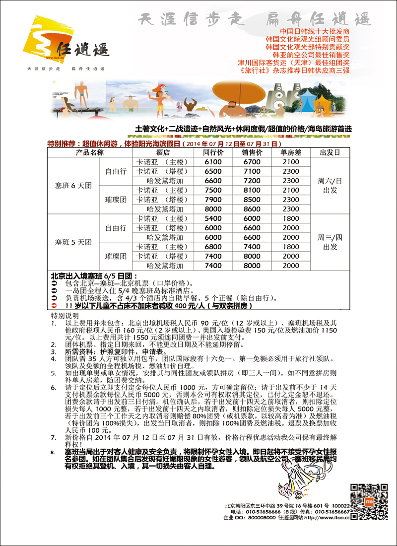 彩61任逍遥