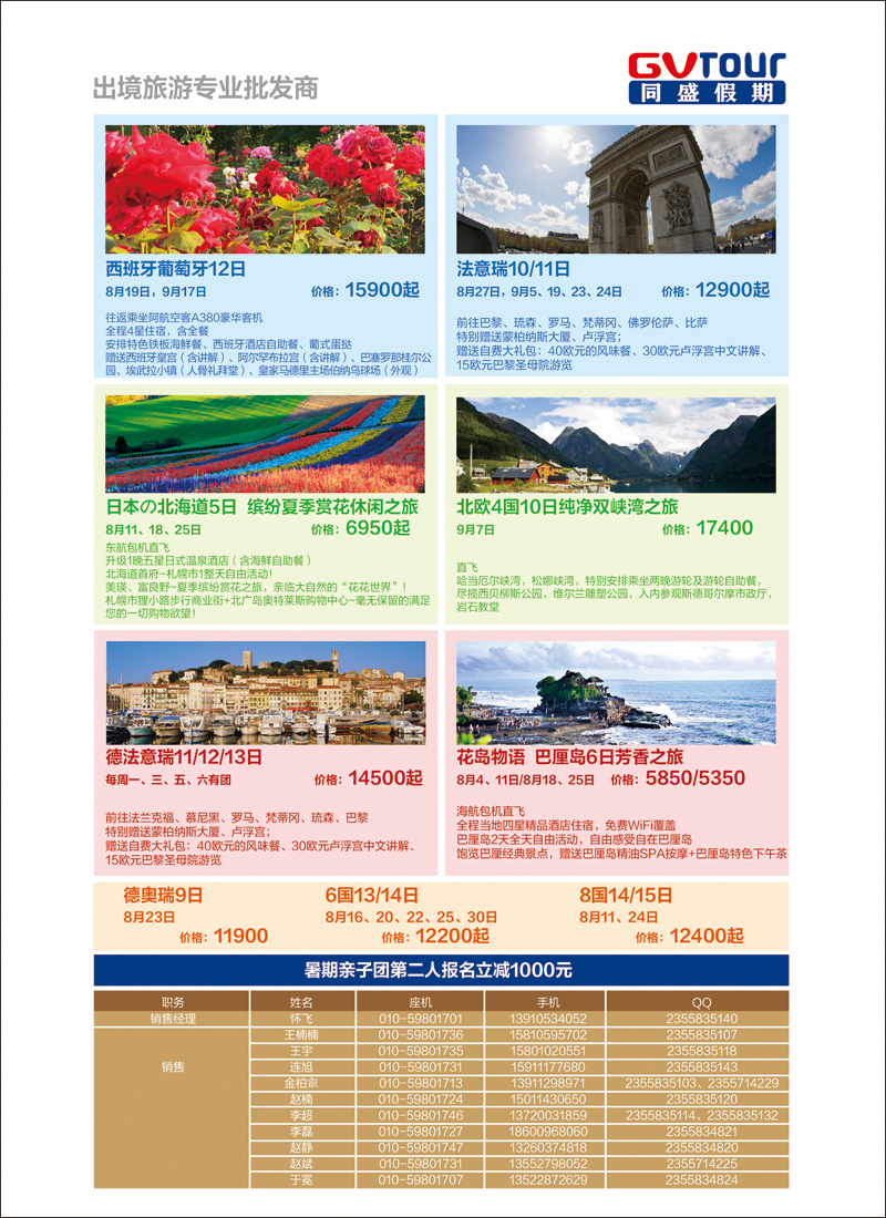 彩14同盛假期