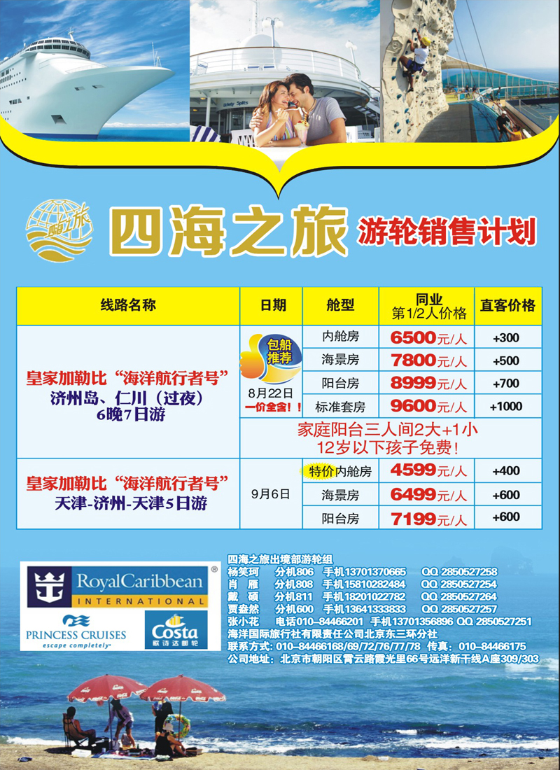 彩341四海之旅1
