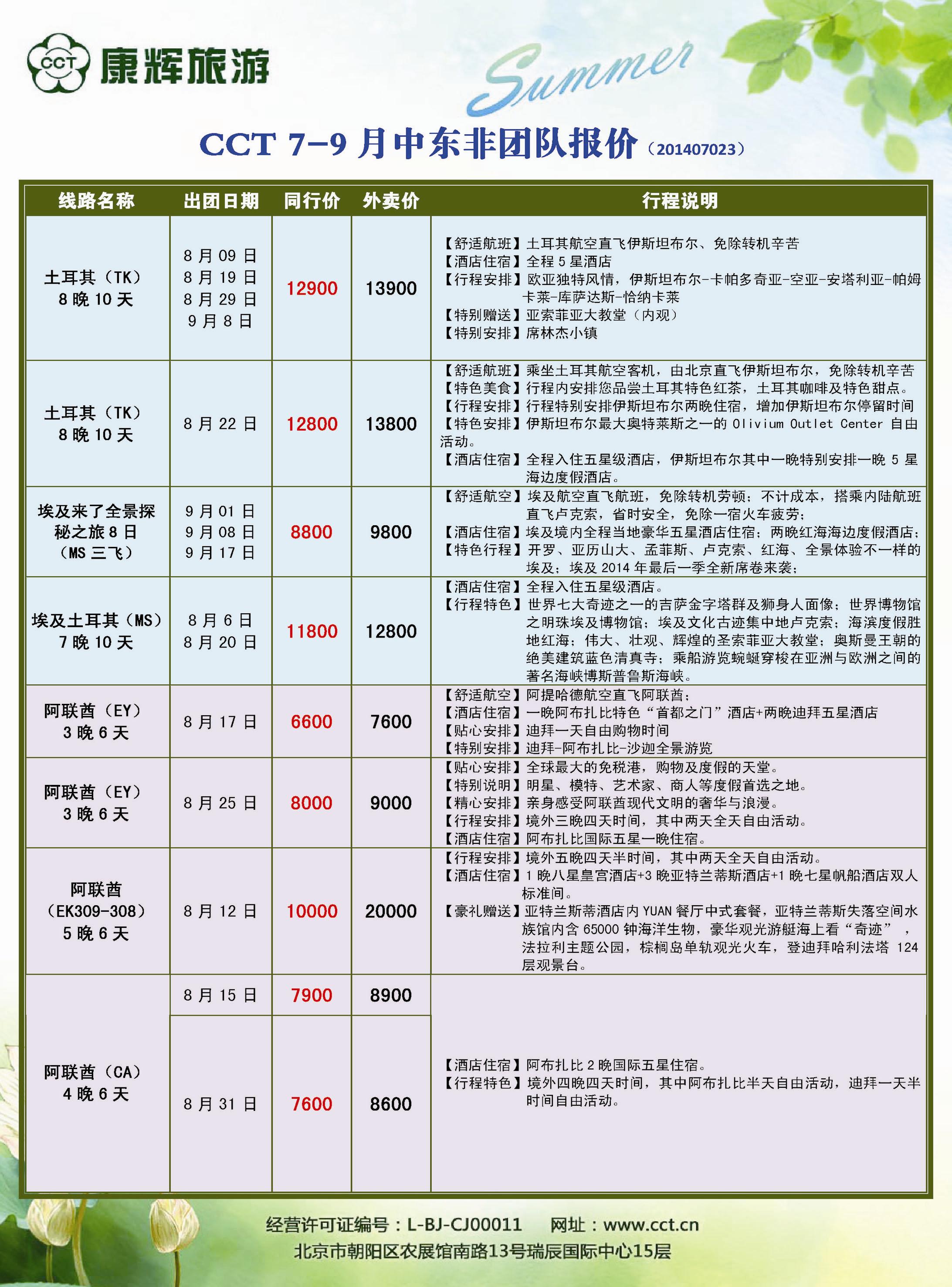 彩345中国康辉总社1
