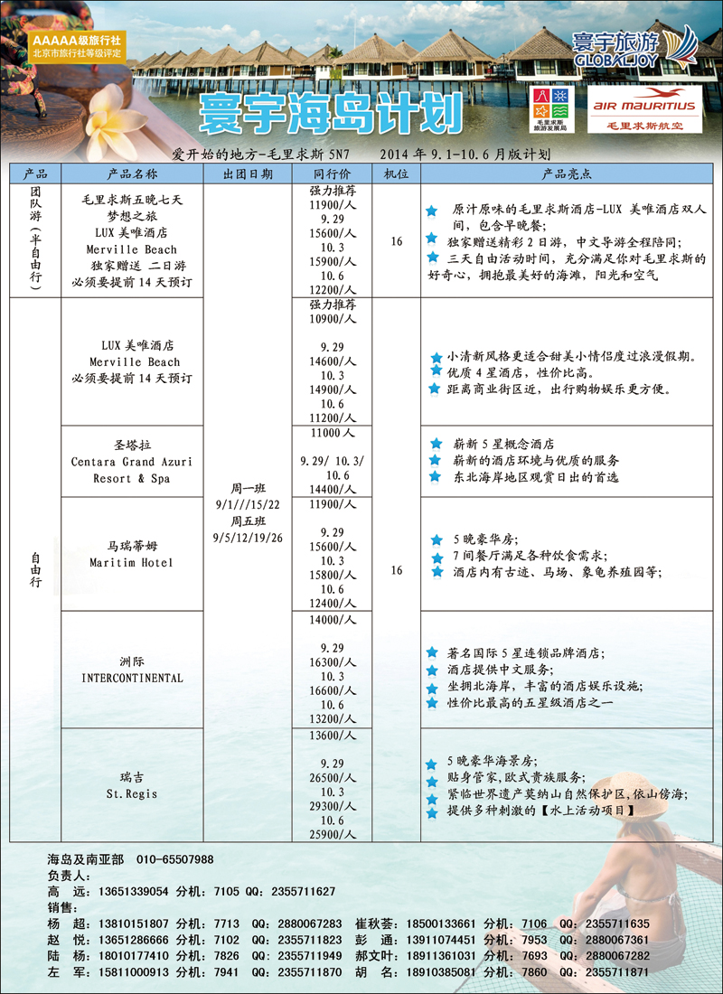 彩28寰宇旅游
