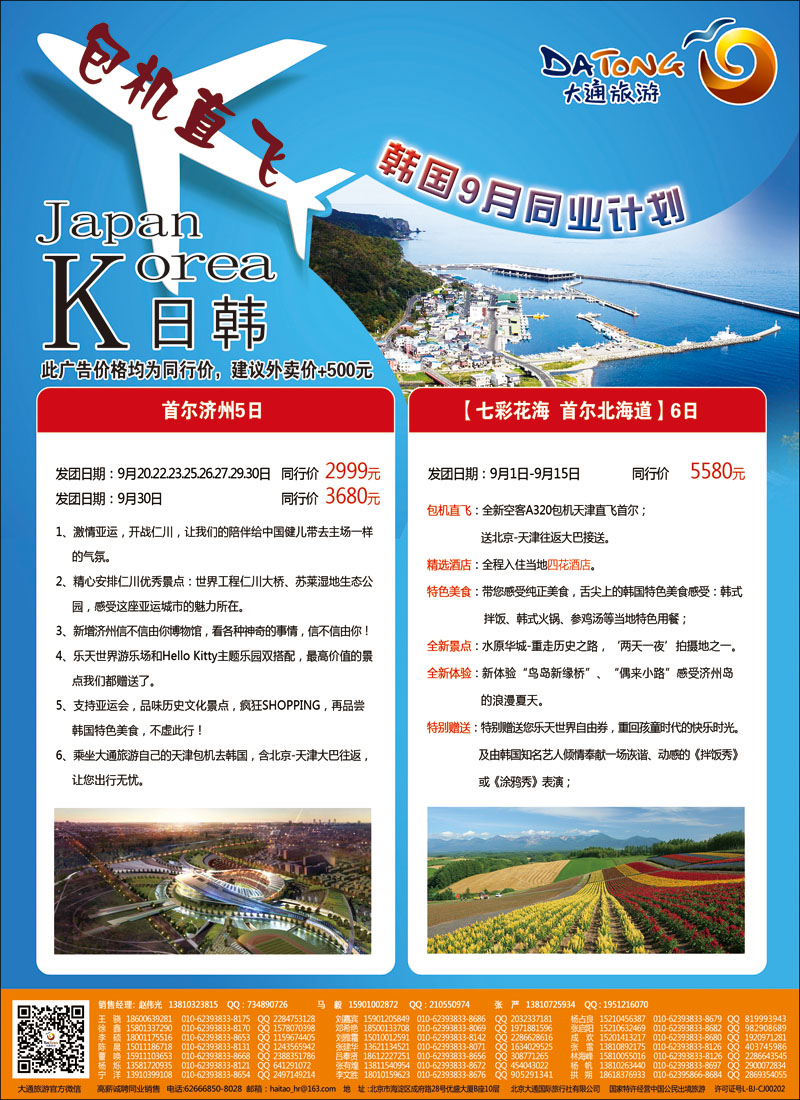 彩60大通旅游