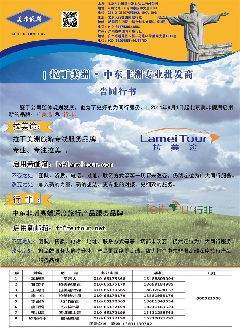 彩92美非假期