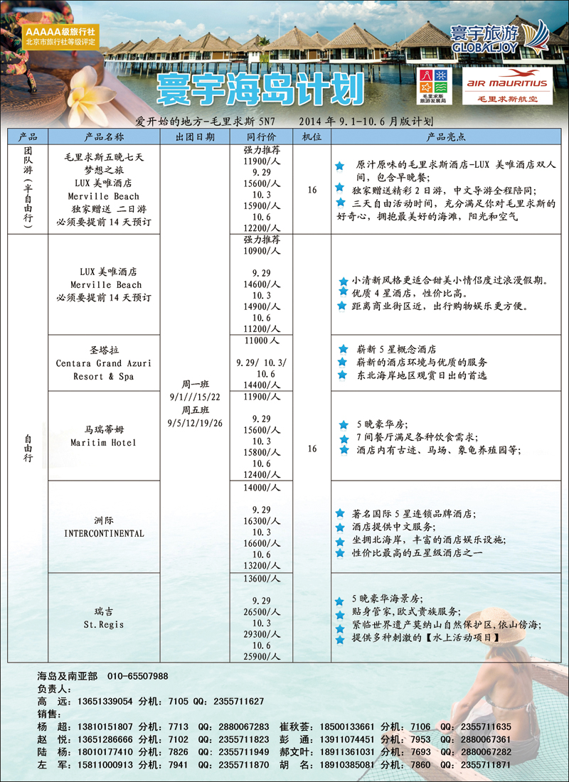 彩31寰宇旅游