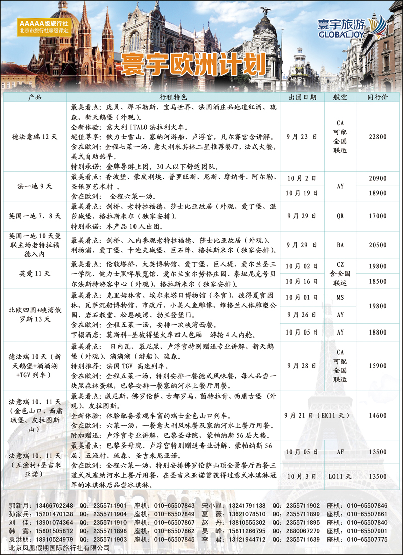 彩33寰宇旅游