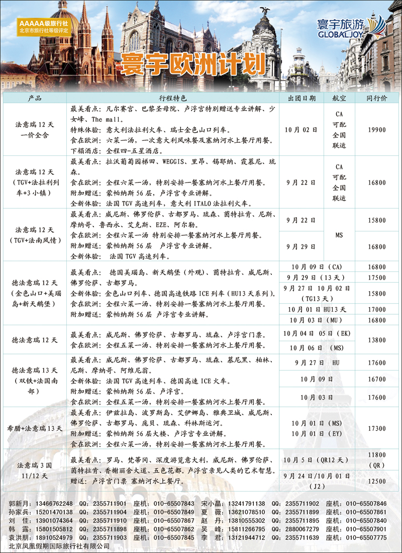 彩34寰宇旅游