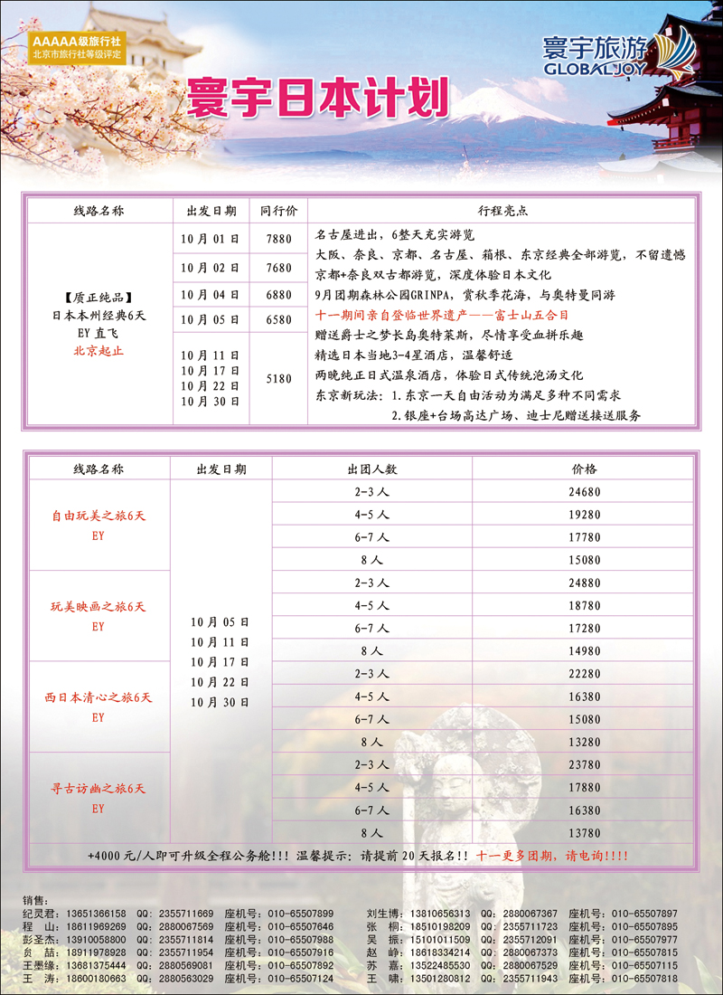 彩36寰宇旅游
