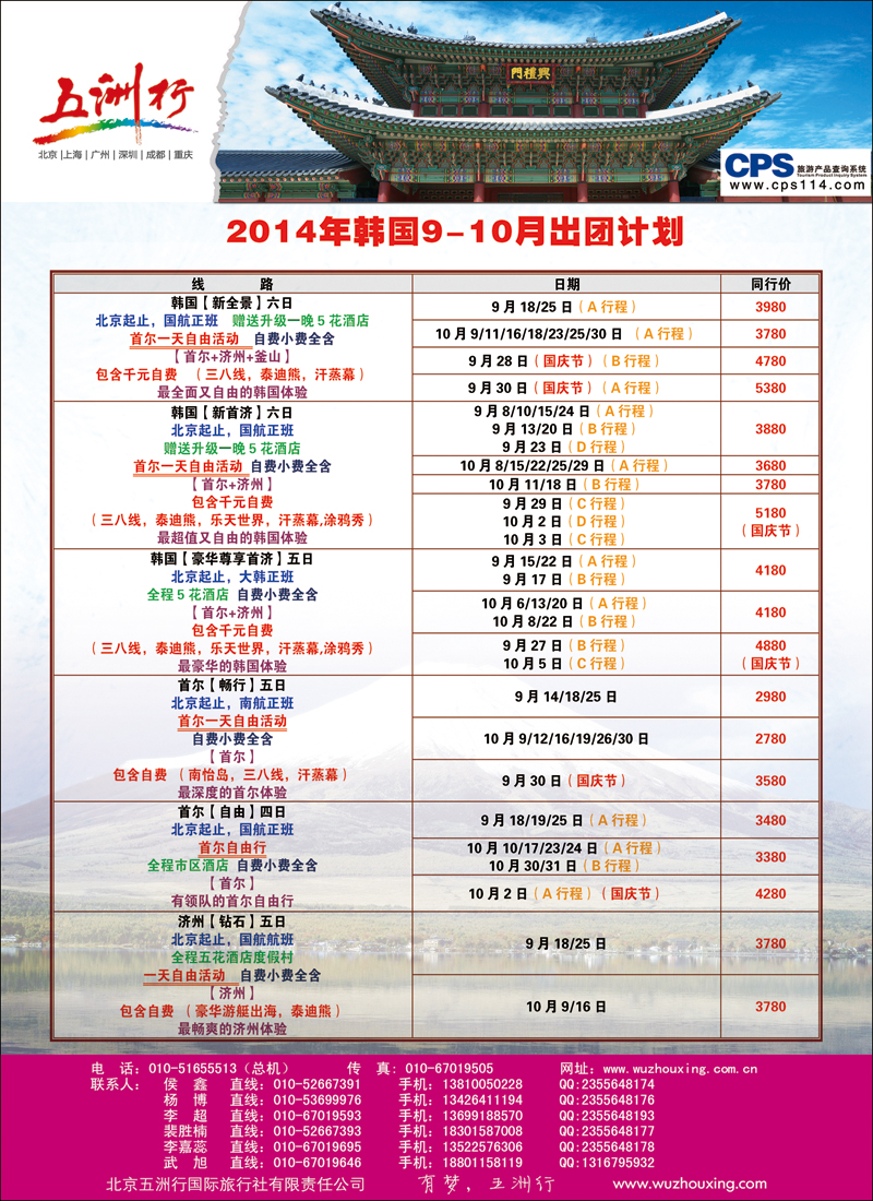 彩40五洲行