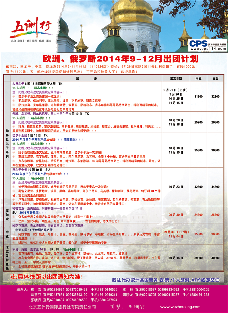 彩42五洲行