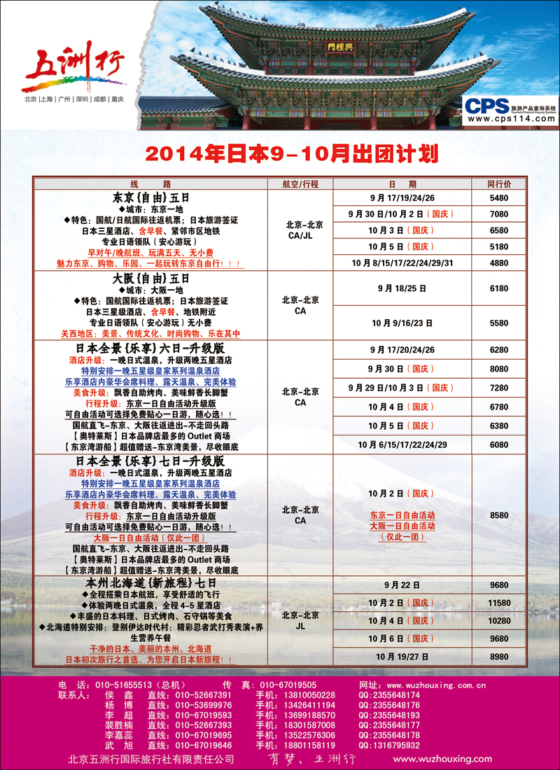 彩43五洲行