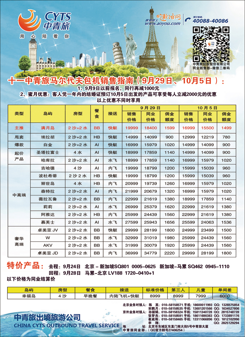 彩4中青旅控股股份有限公司·品质出品