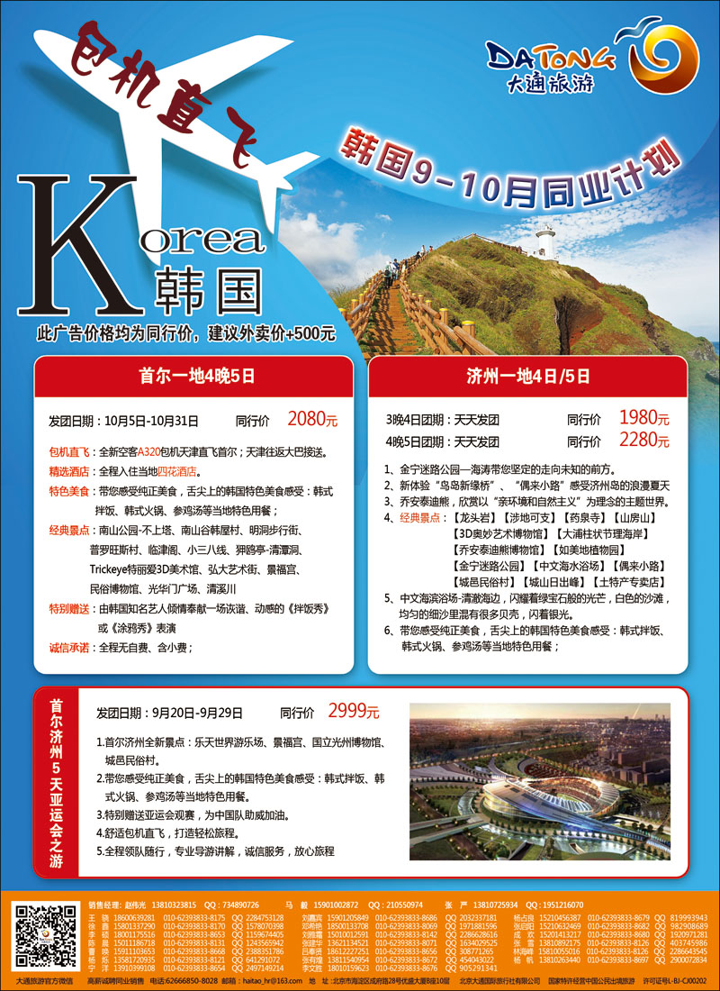 彩56大通旅游