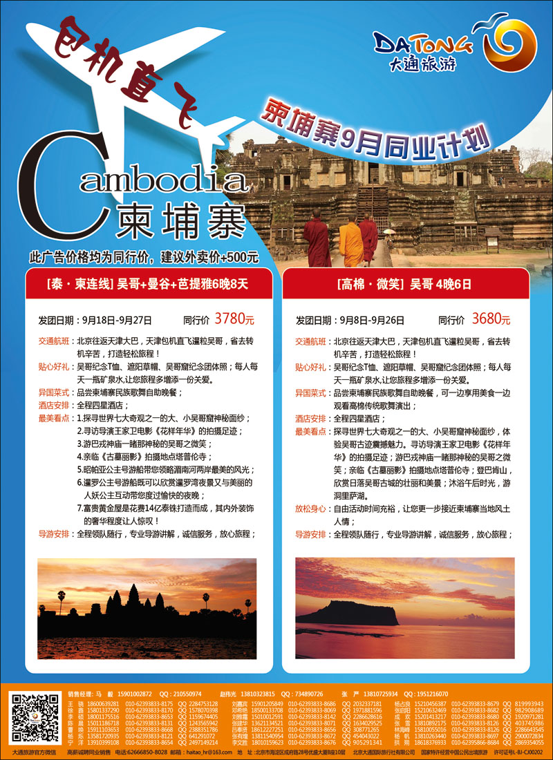 彩59大通旅游