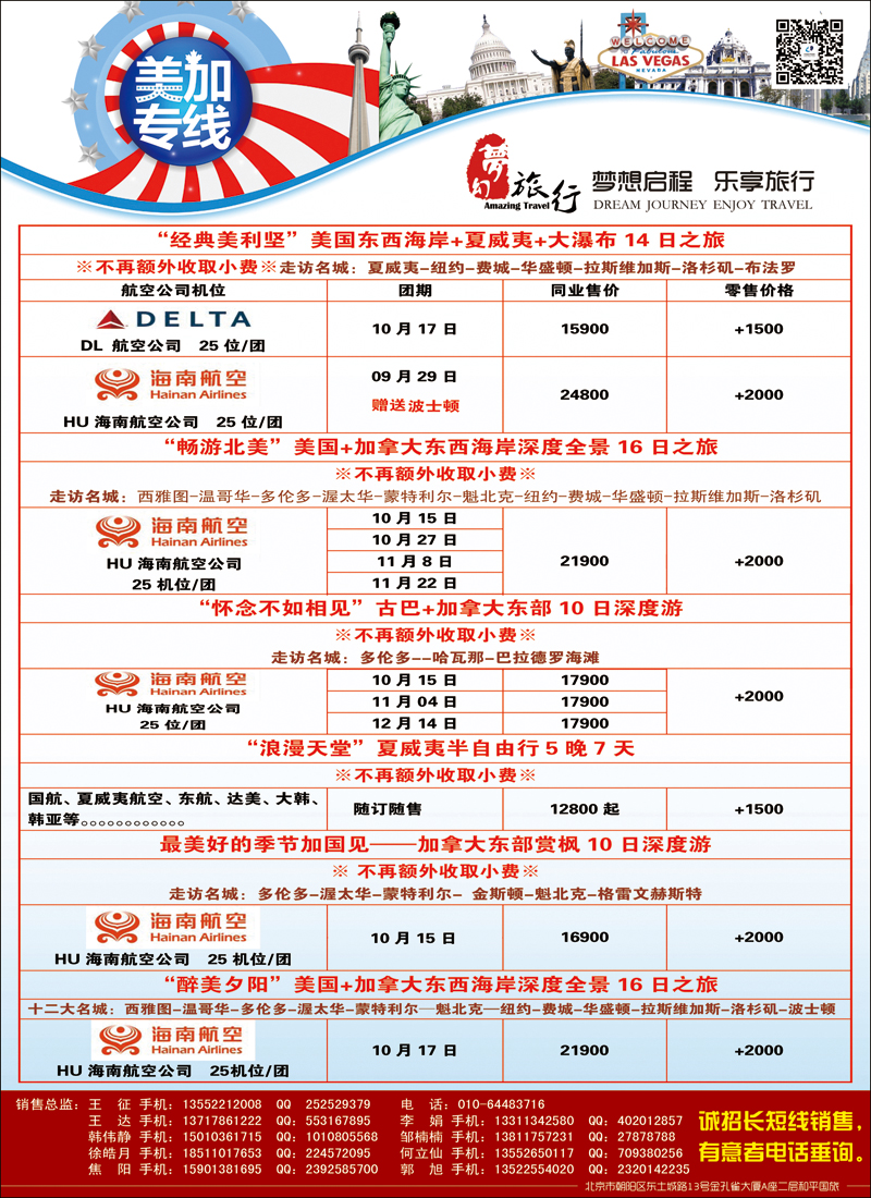 彩75中国和平国旅公民旅游中心