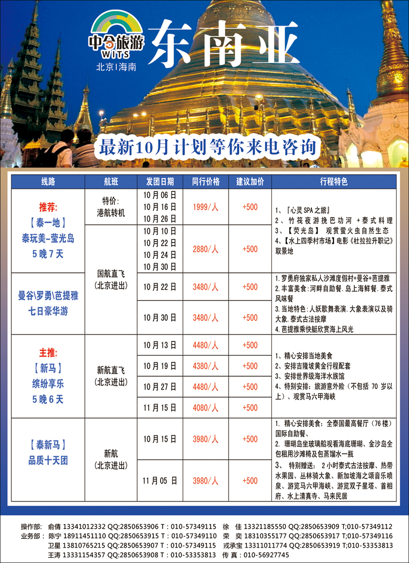 彩77中国和平国旅公民旅游中心