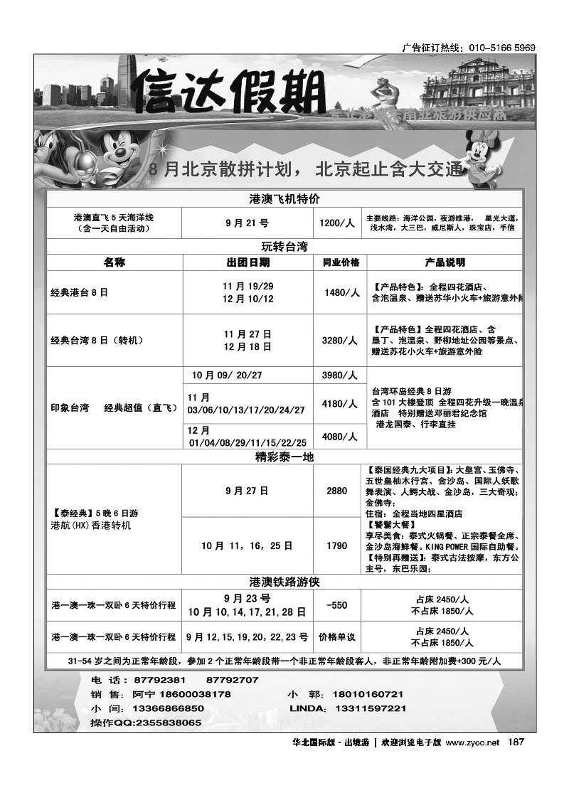187信达假期