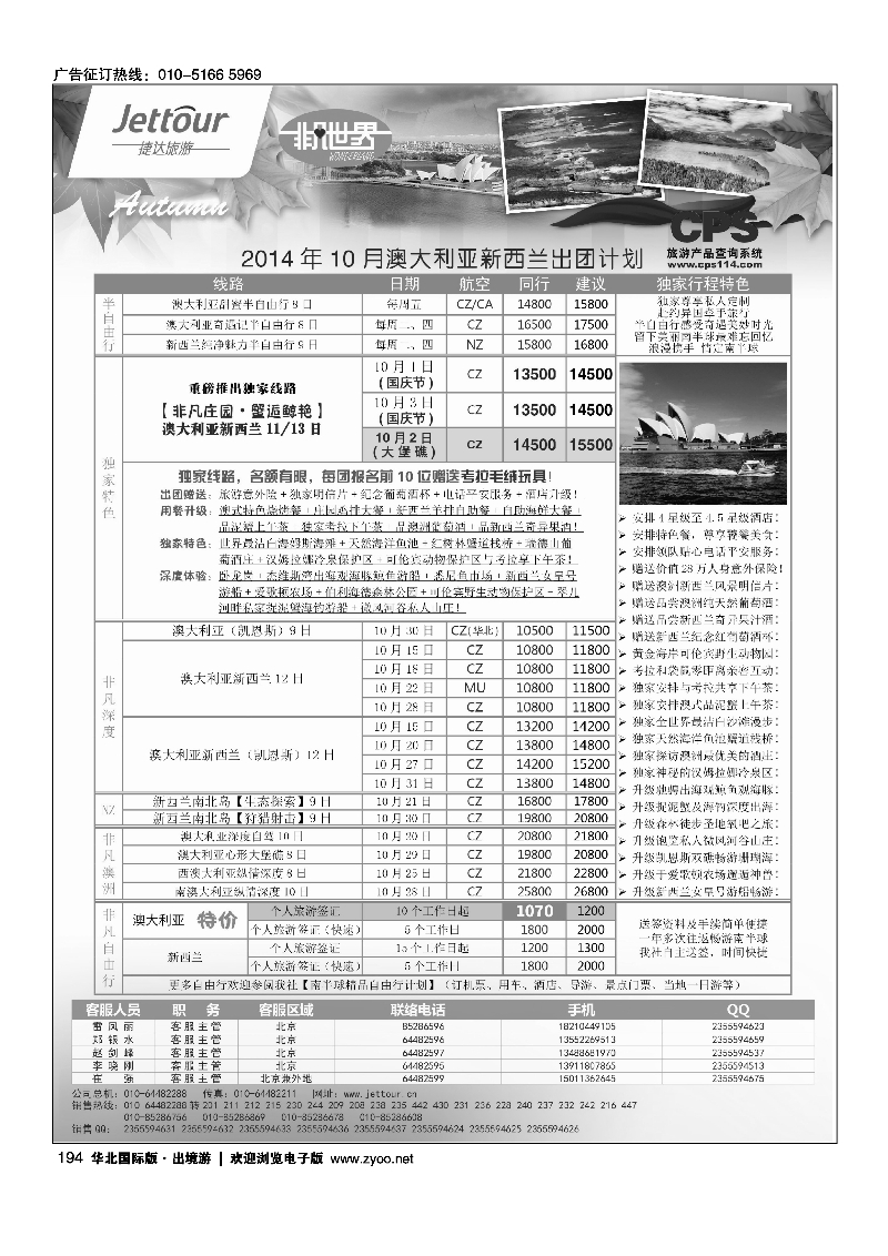 194捷达假期