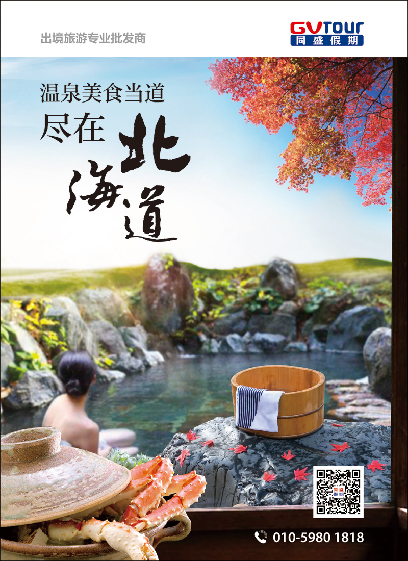 彩93同盛假期