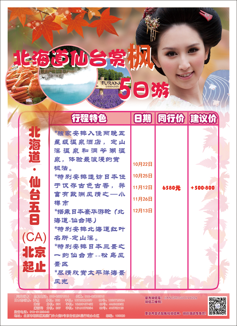 彩15江河国际旅行社