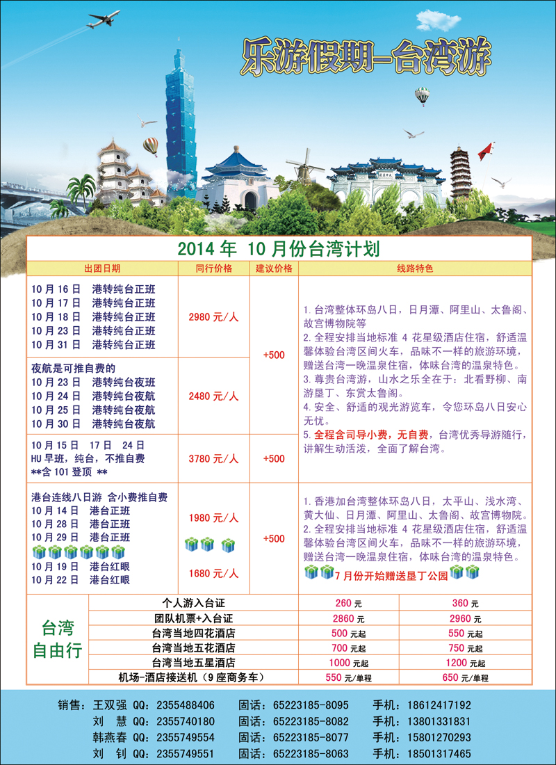彩106乐游假期