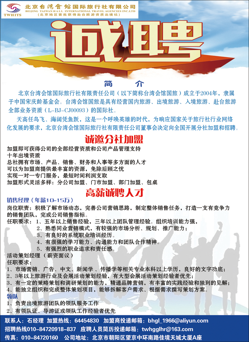 彩232悦途·台湾