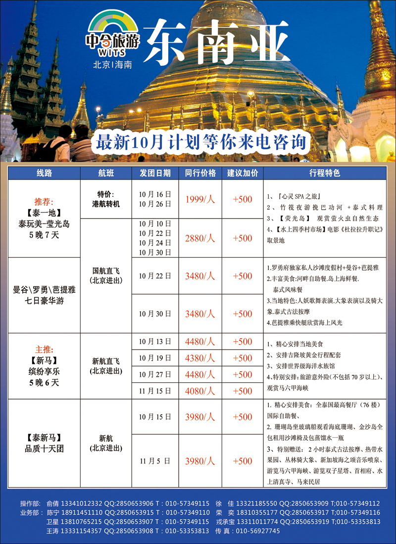 彩156中合旅游·港澳批发
