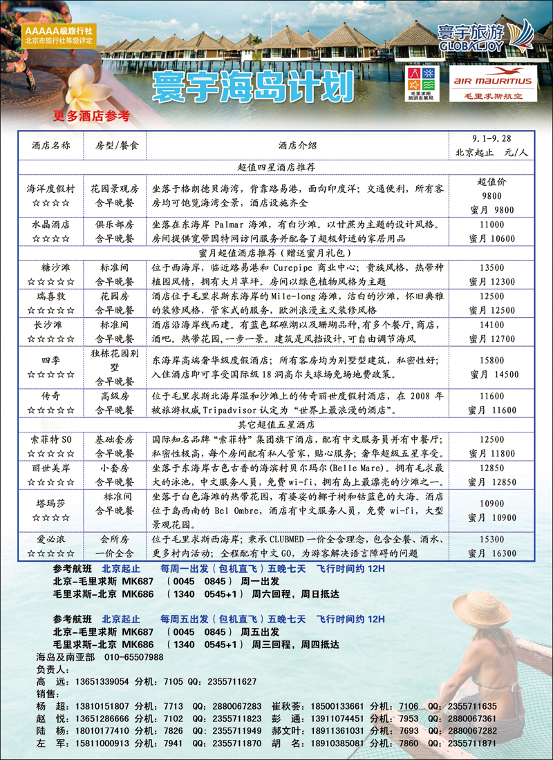 彩31寰宇旅游