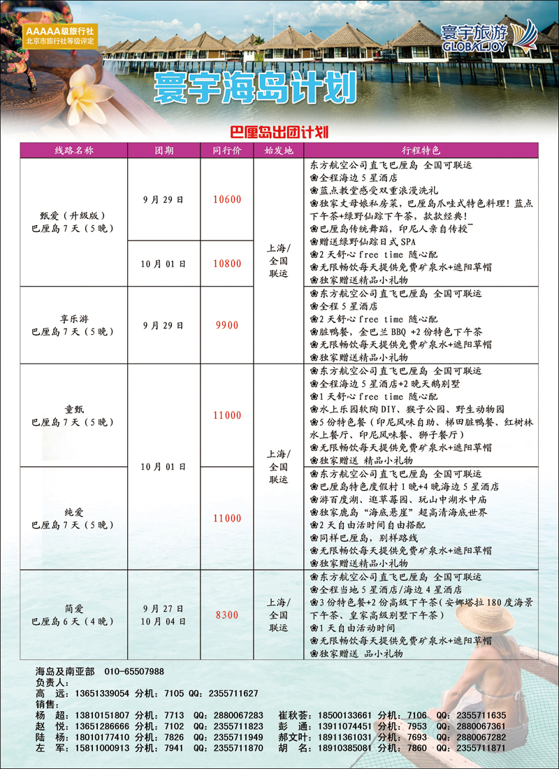 彩39寰宇旅游