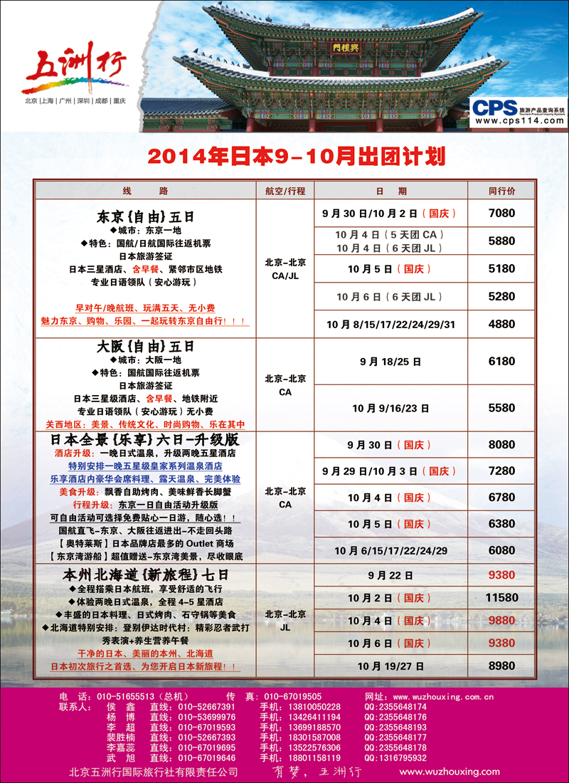 彩40五洲行