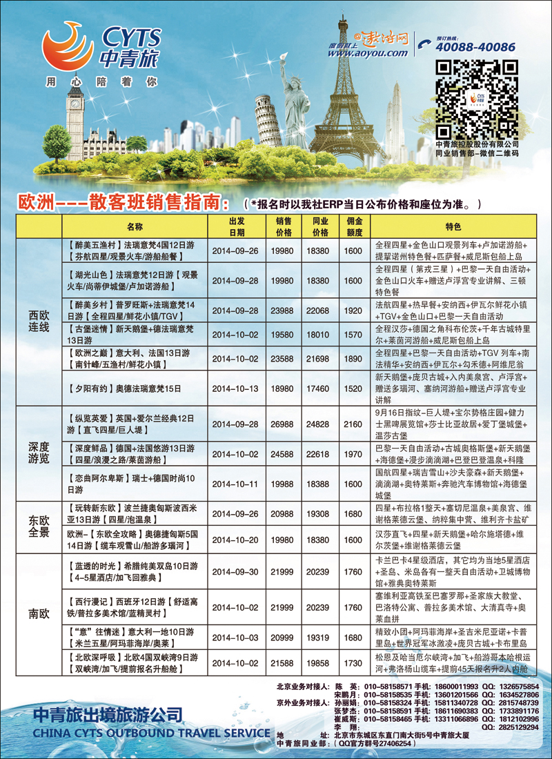 彩6中青旅控股股份有限公司·品质出品