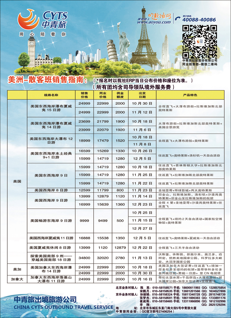 彩7中青旅控股股份有限公司·品质出品