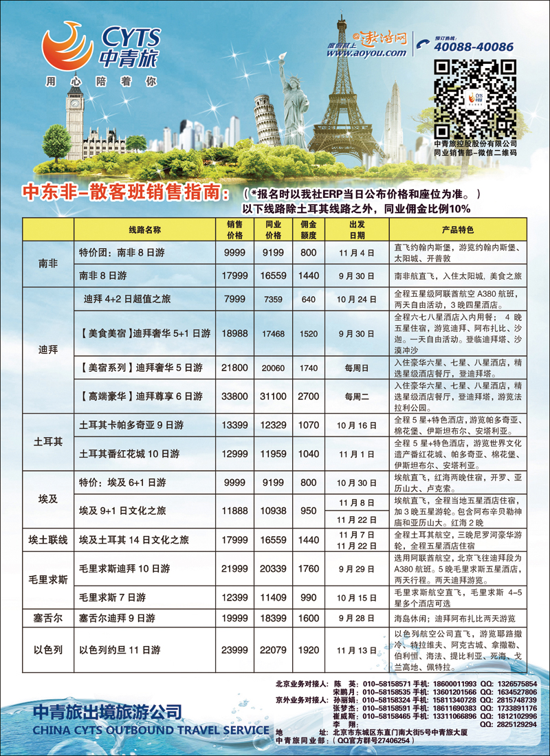 彩8中青旅控股股份有限公司·品质出品