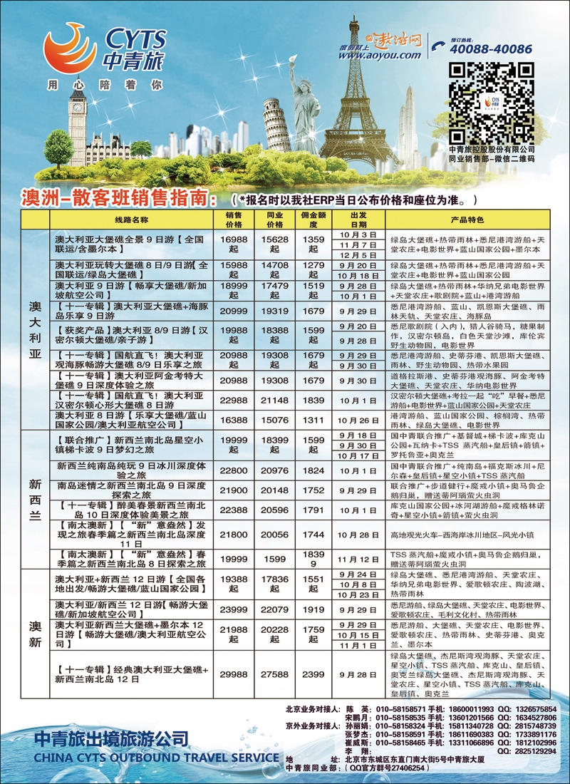 彩9中青旅控股股份有限公司·品质出品