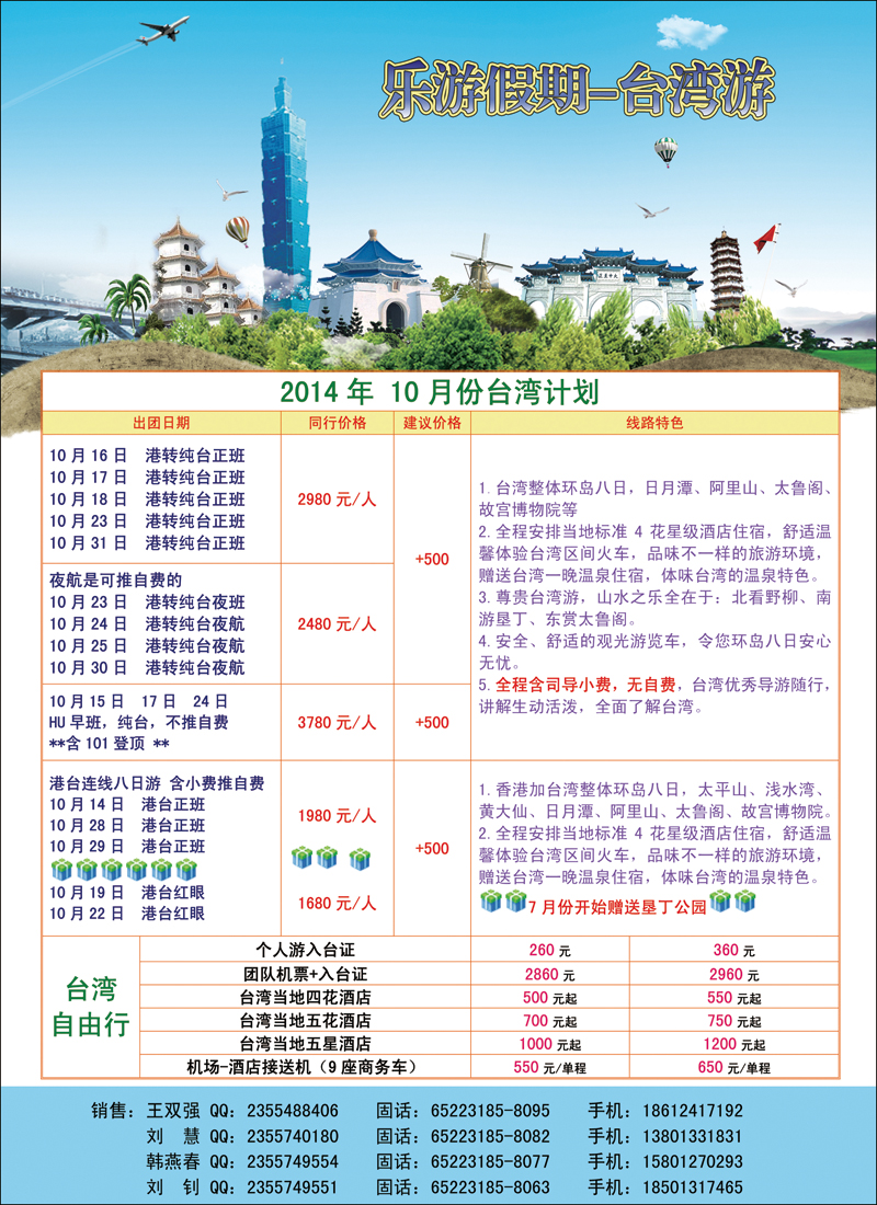 彩94乐游假期