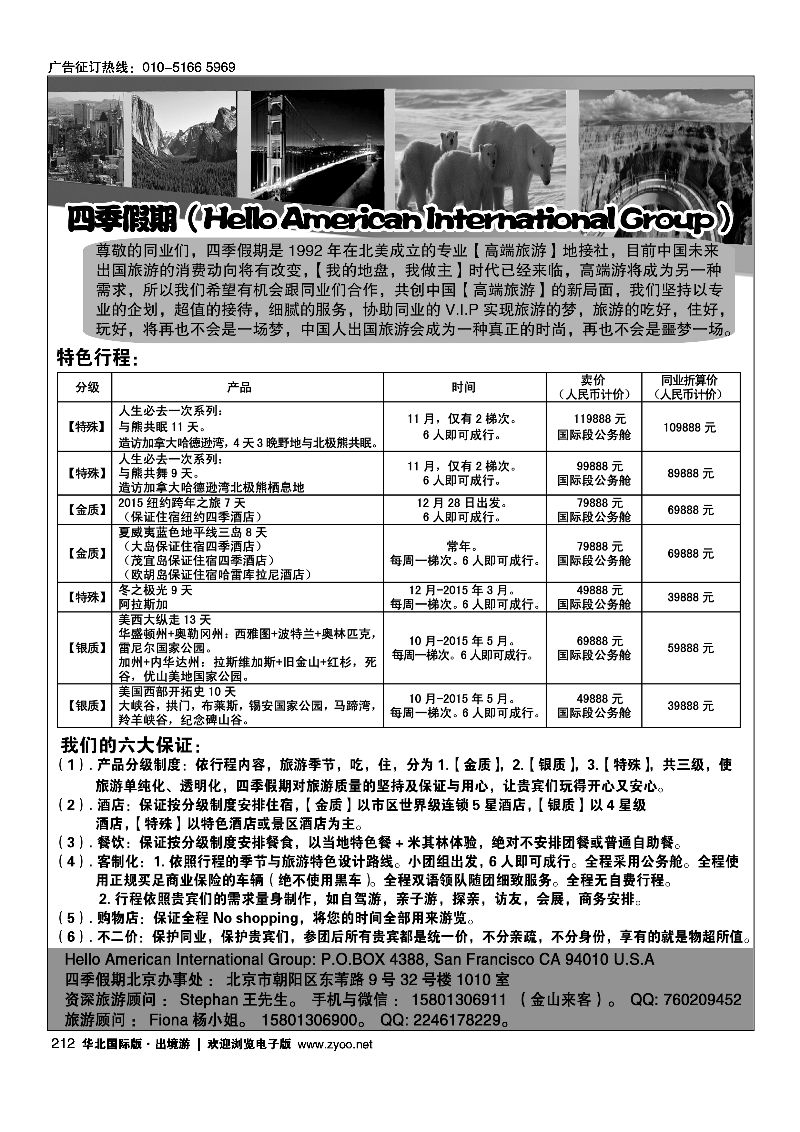 212四季假期