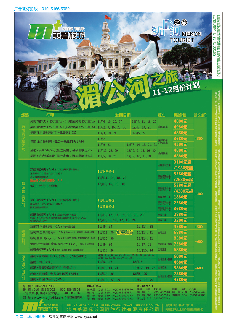 封三巴厘最佳假期