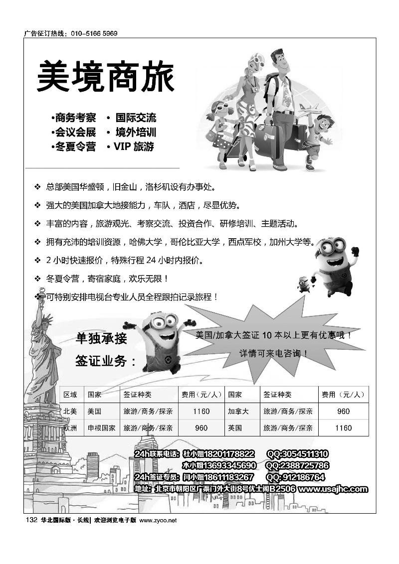 132美境商旅
