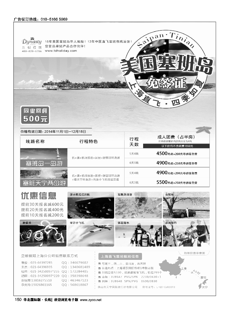 150皇朝假期