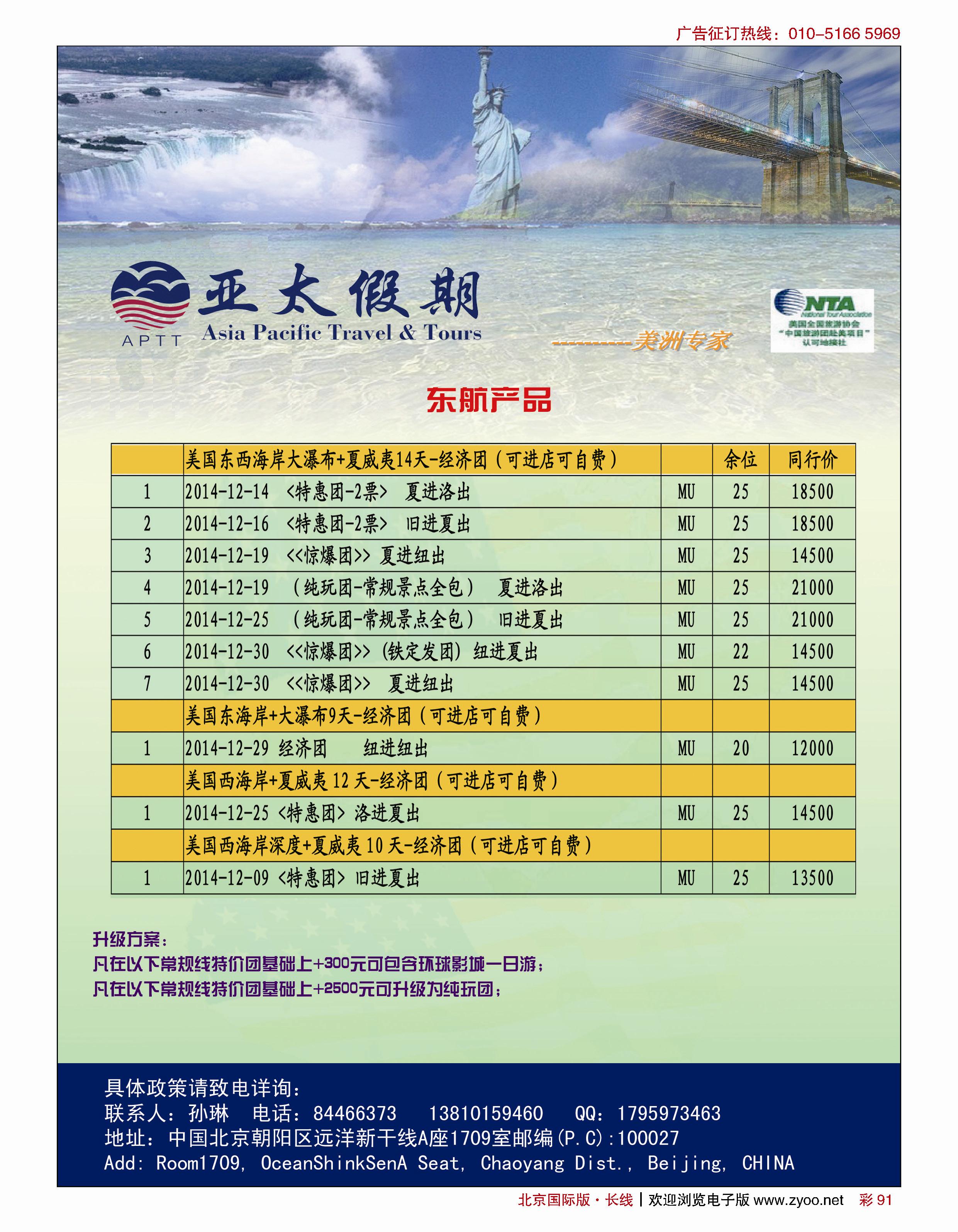 彩91枫之旅