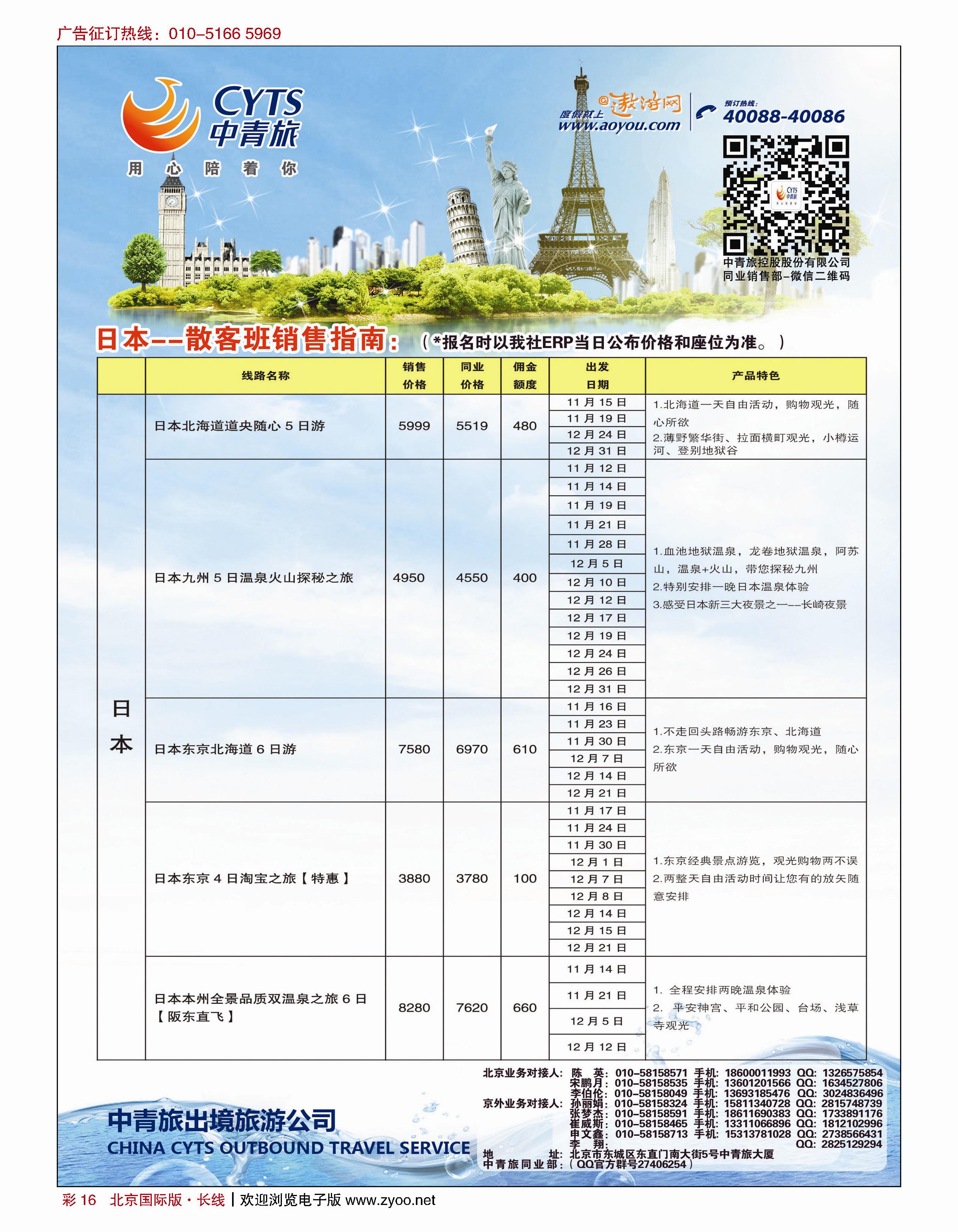 彩16中青旅控股股份有限公司·品质出品