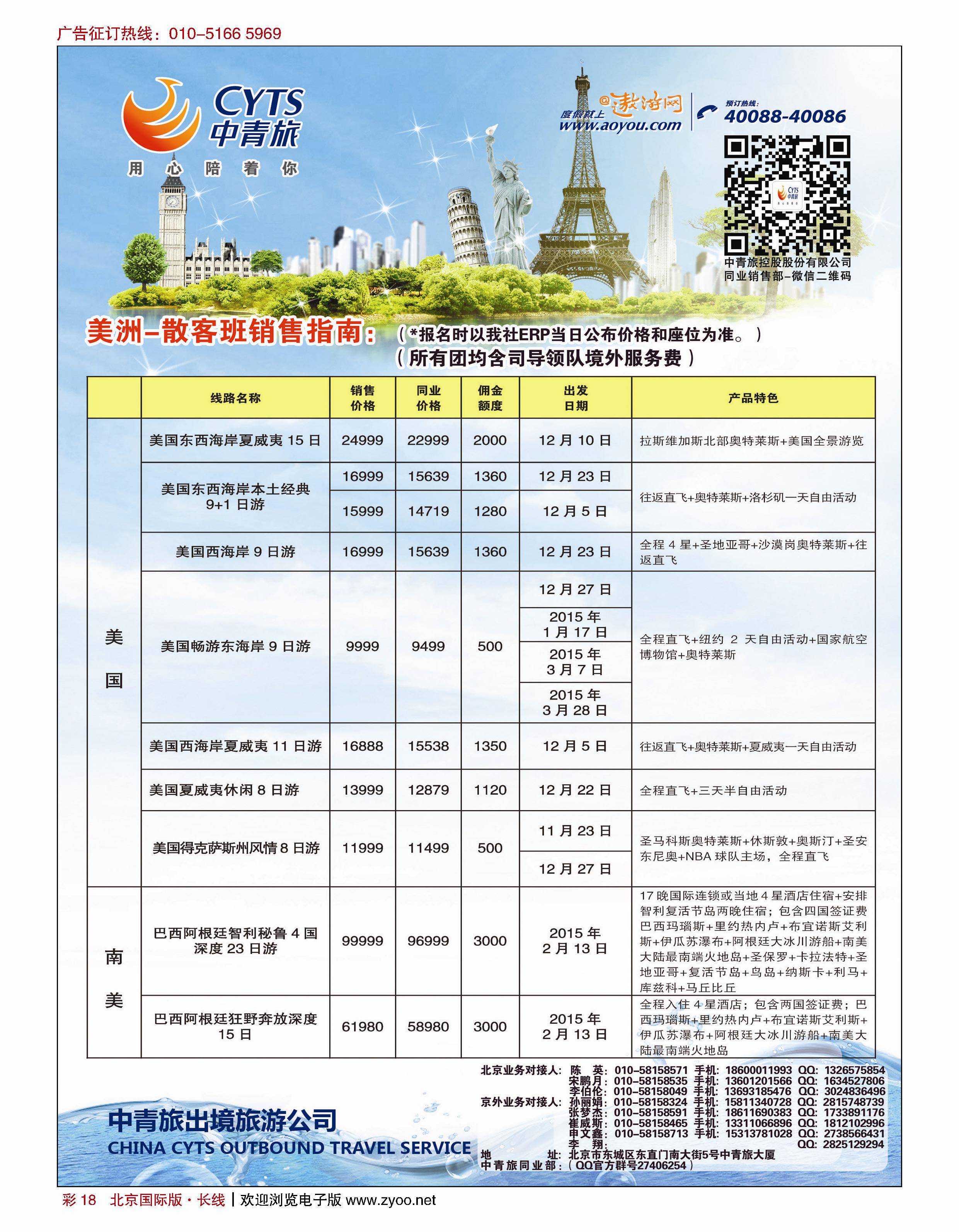 彩18中青旅控股股份有限公司·品质出品