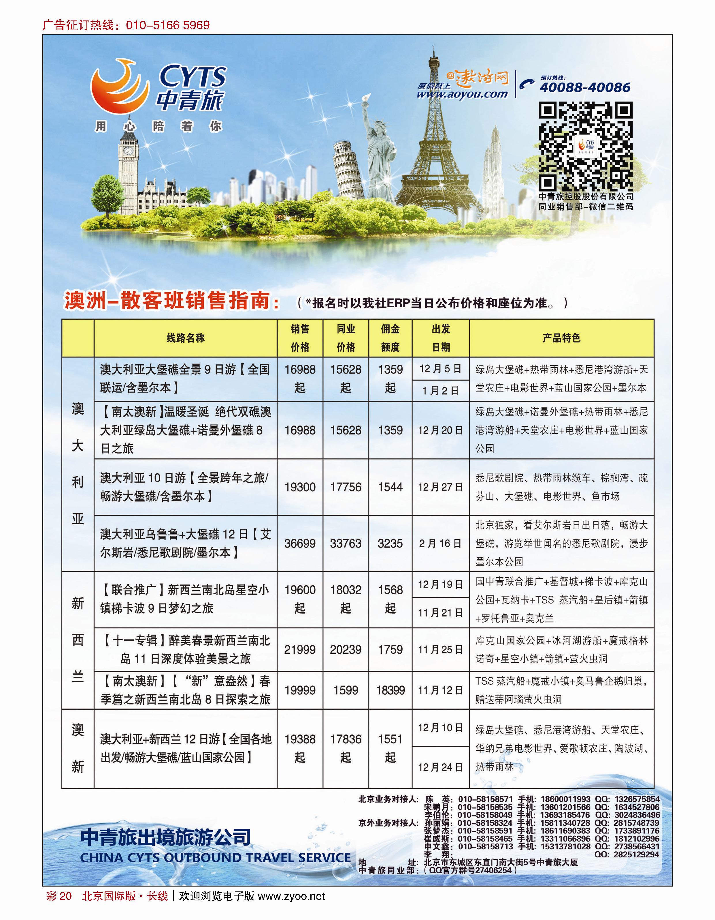 彩20中青旅控股股份有限公司·品质出品