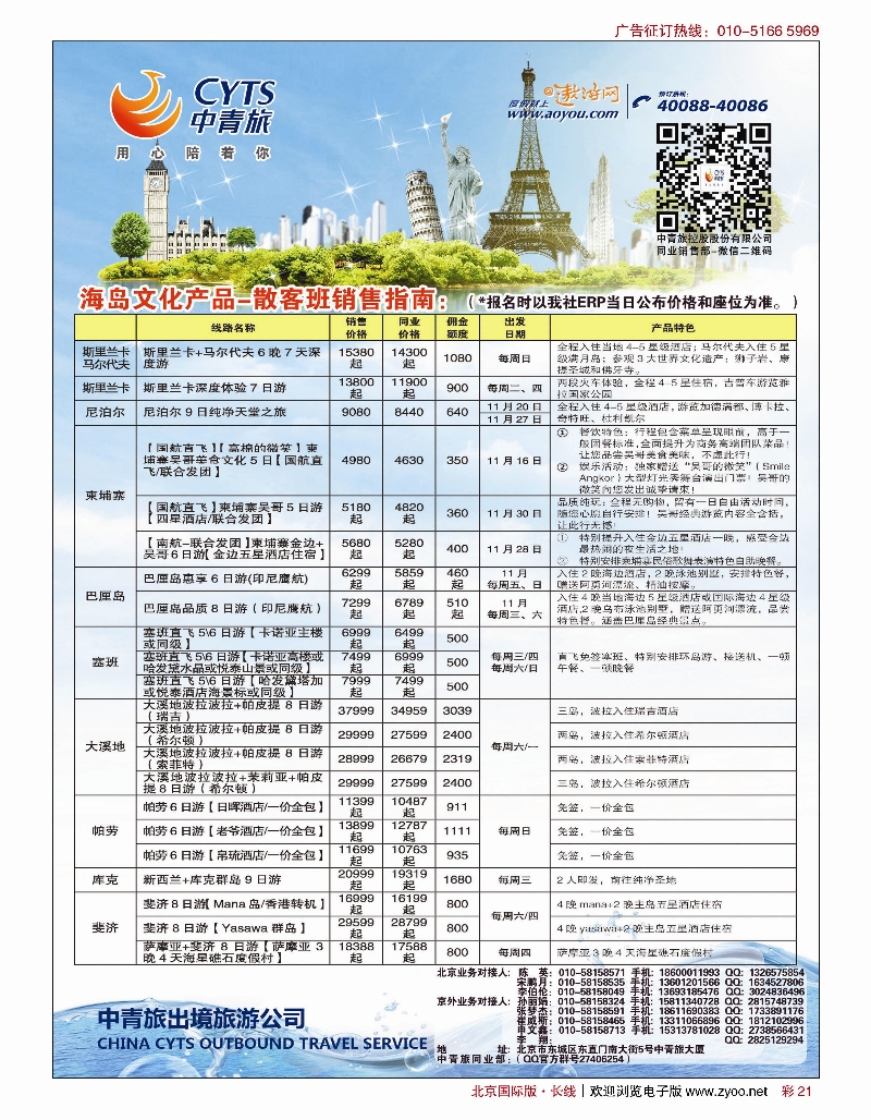彩21中青旅控股股份有限公司·品质出品
