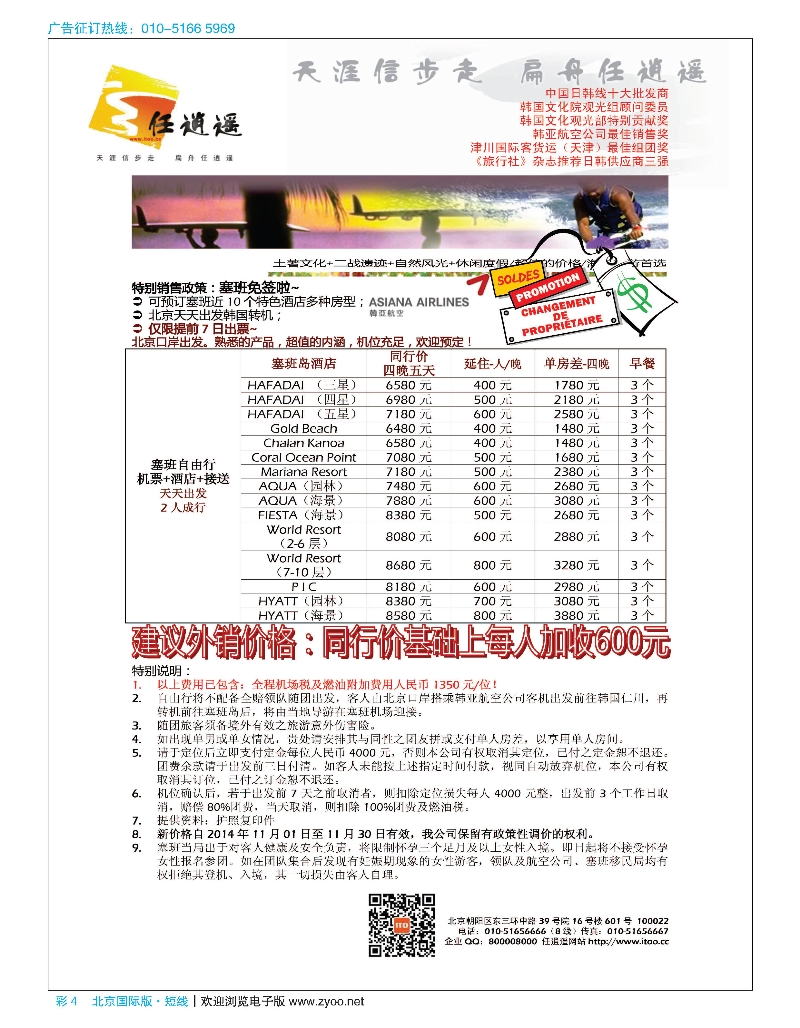 彩4任逍遥